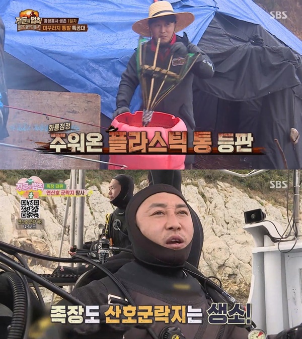 정글에-법칙
