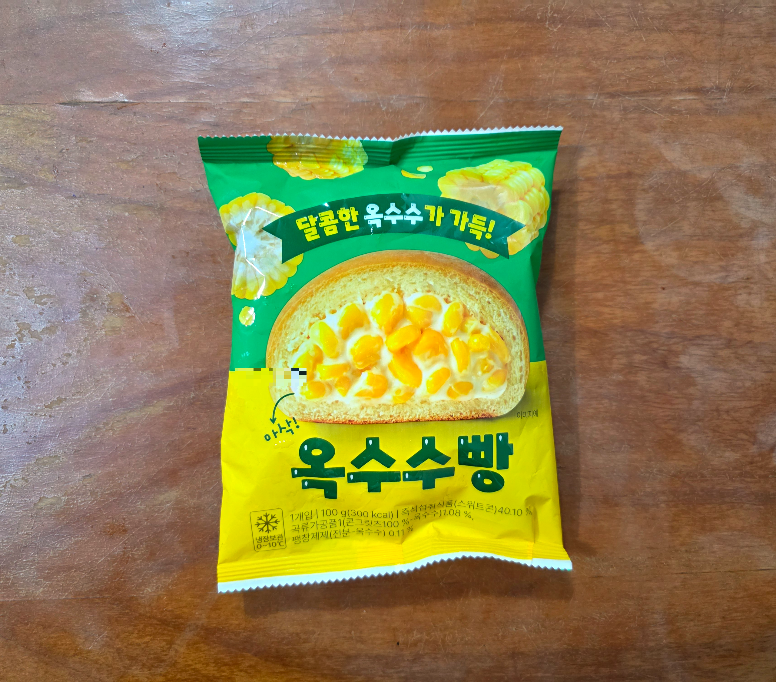 gs25옥수수빵