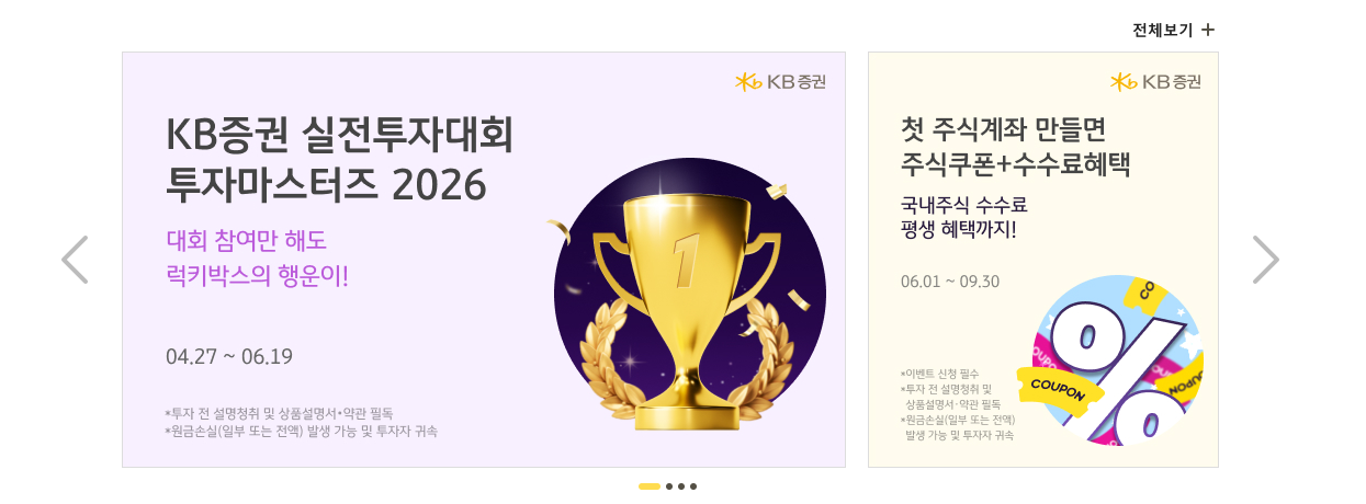 KB증권 홈페이지 바로가기 (www.kbsec.com/)