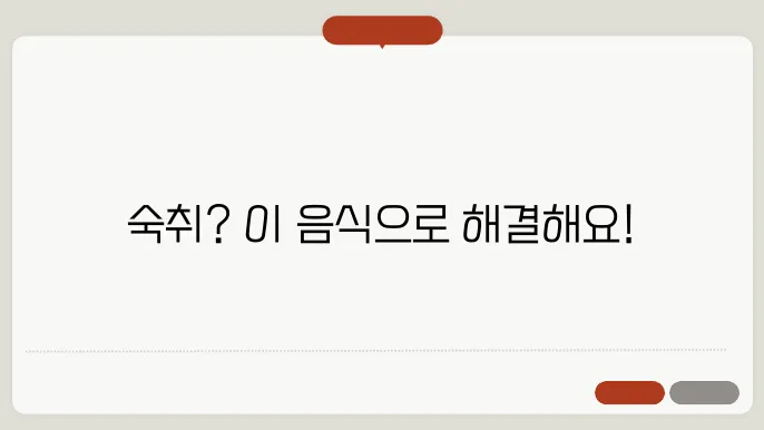 단백질이 풍부한 음식으로 체력 보충