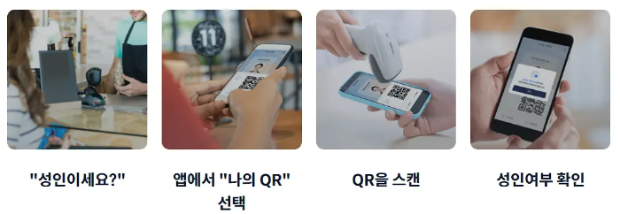 모바일 신분증