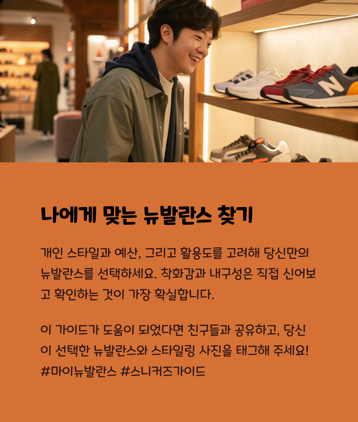 뉴발란스 운동화 추천 리스트! 이거 모르면 발 아파요