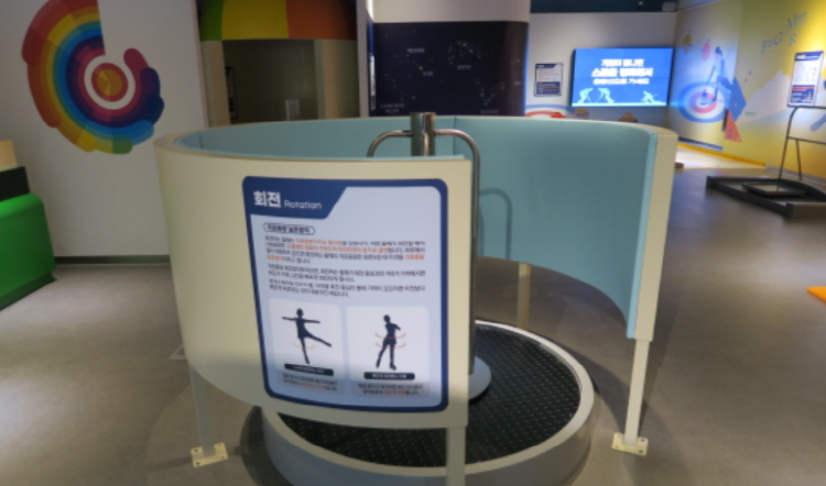 창원 과학체험관