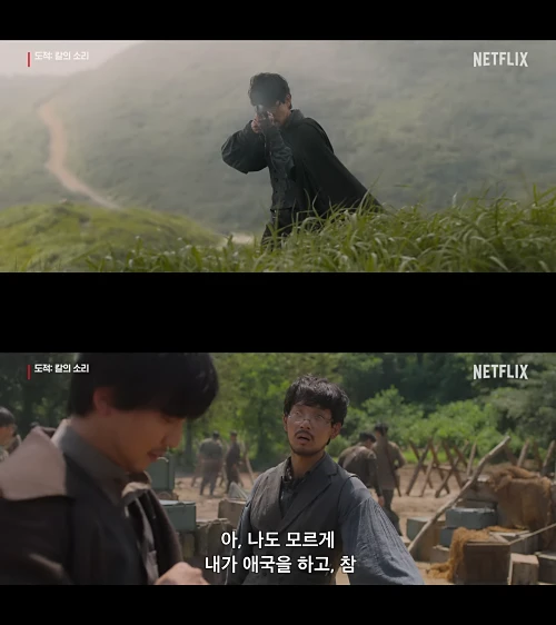 넷플릭스-도적-칼의-소리-김남길-캡처