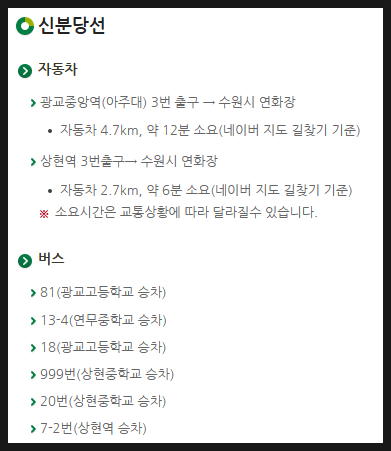 수원시연화장장례식장