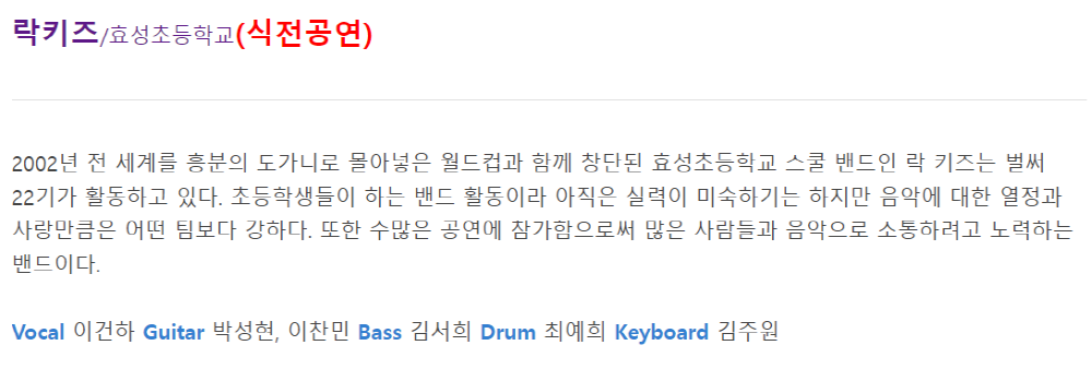 2024 대구국제재즈축제