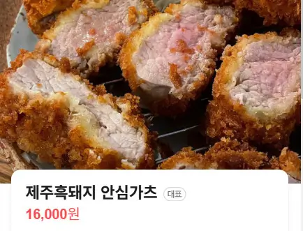 생방송투데이 빅데이터 랭킹 맛집 서울 돈가스 가츠오