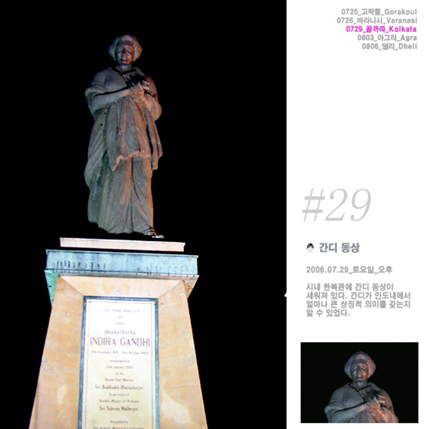 캘커타 간디동상