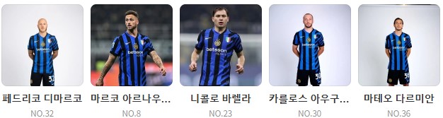 파리 인테르 하이라이트 챔스 결승