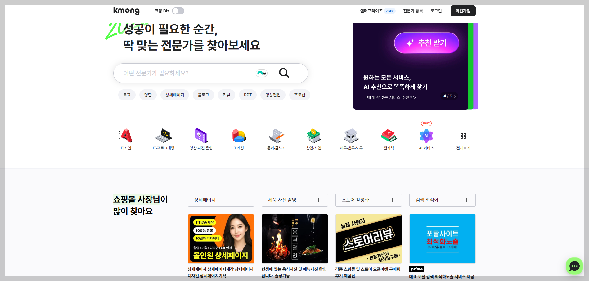 ChatGPT로 돈 벌기|2026 프리랜서 AI 수익화 전략 10가지 실전 가이드