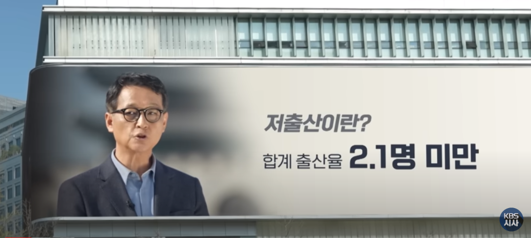 반토막난 저출생의 현황