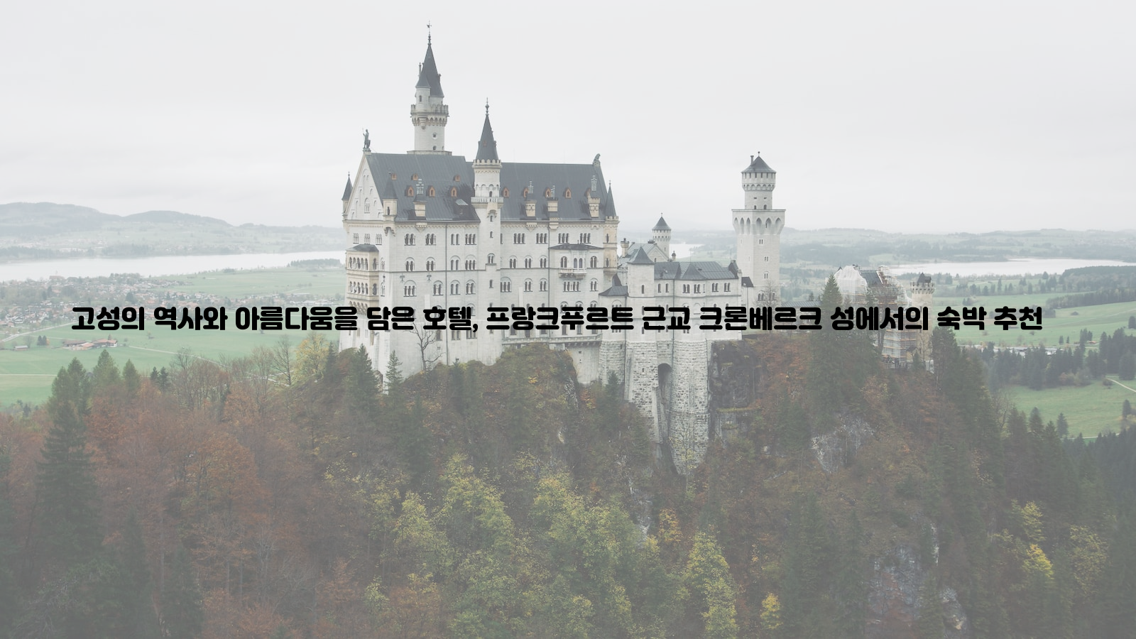 고성, 역사, 호텔