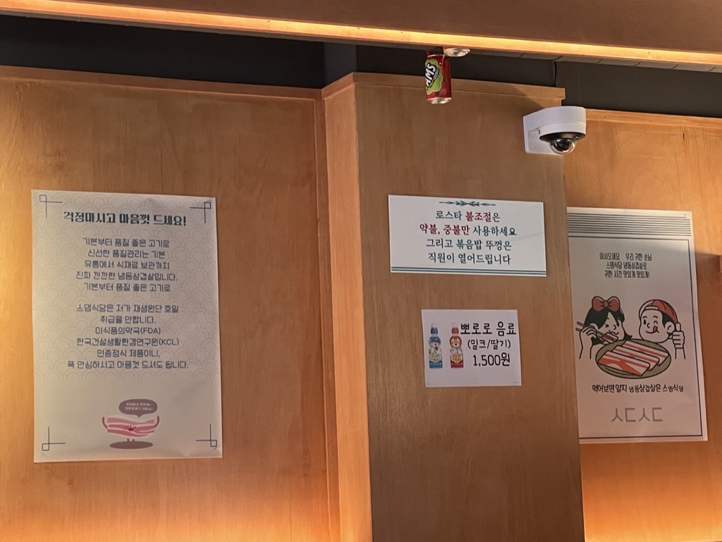 스뎅식당 실내 벽면 포스터