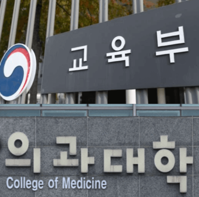 의과대학