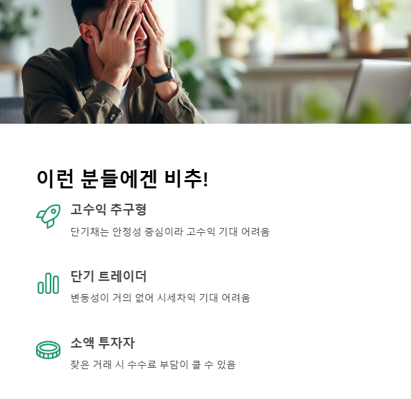 이 전략, 이런 분들에겐 비추!