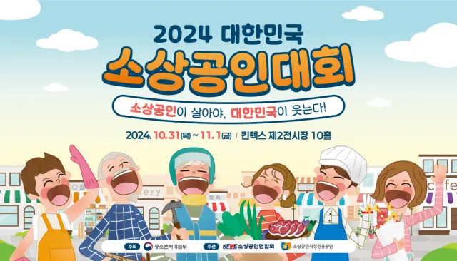 소상공인 이자환급 신청