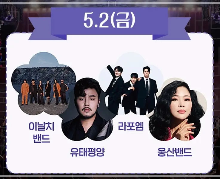 남원-춘향제-기간-초대-가수-라인업-프로그램-일정