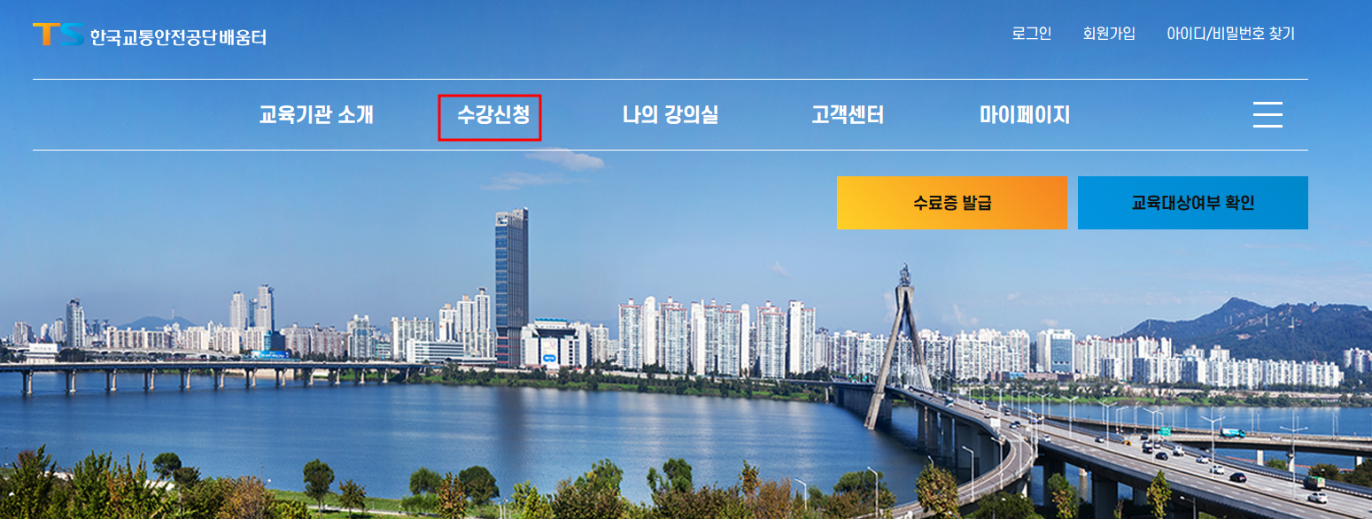 드론자격증 4종 수강신청방법