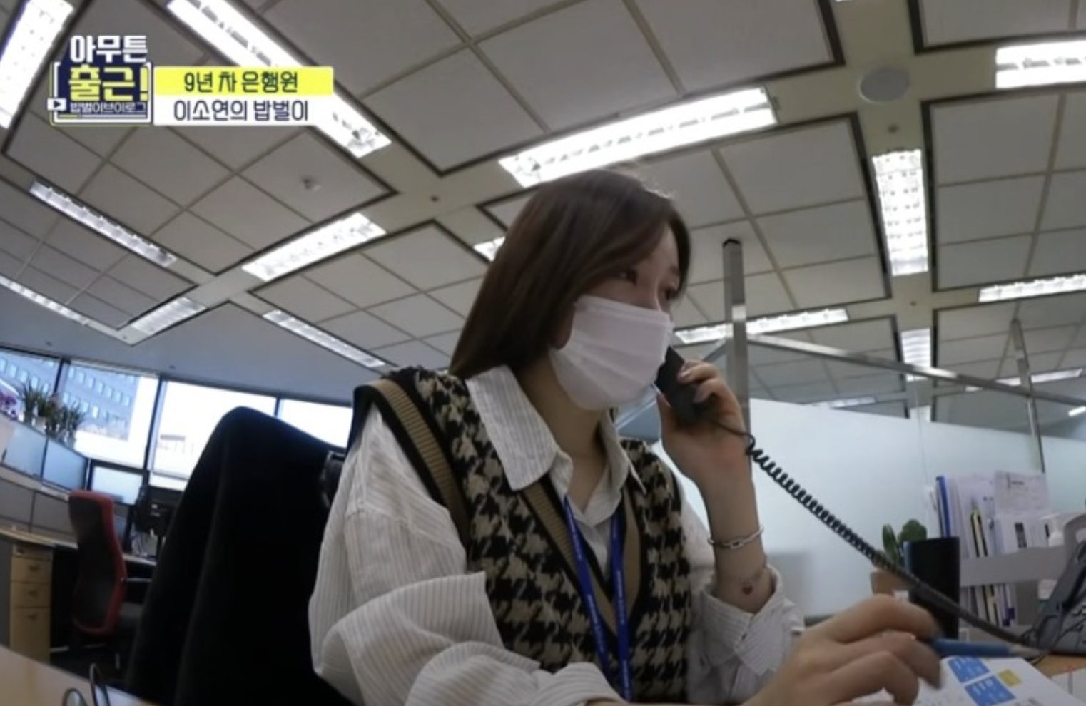 아무튼 출근 이소연