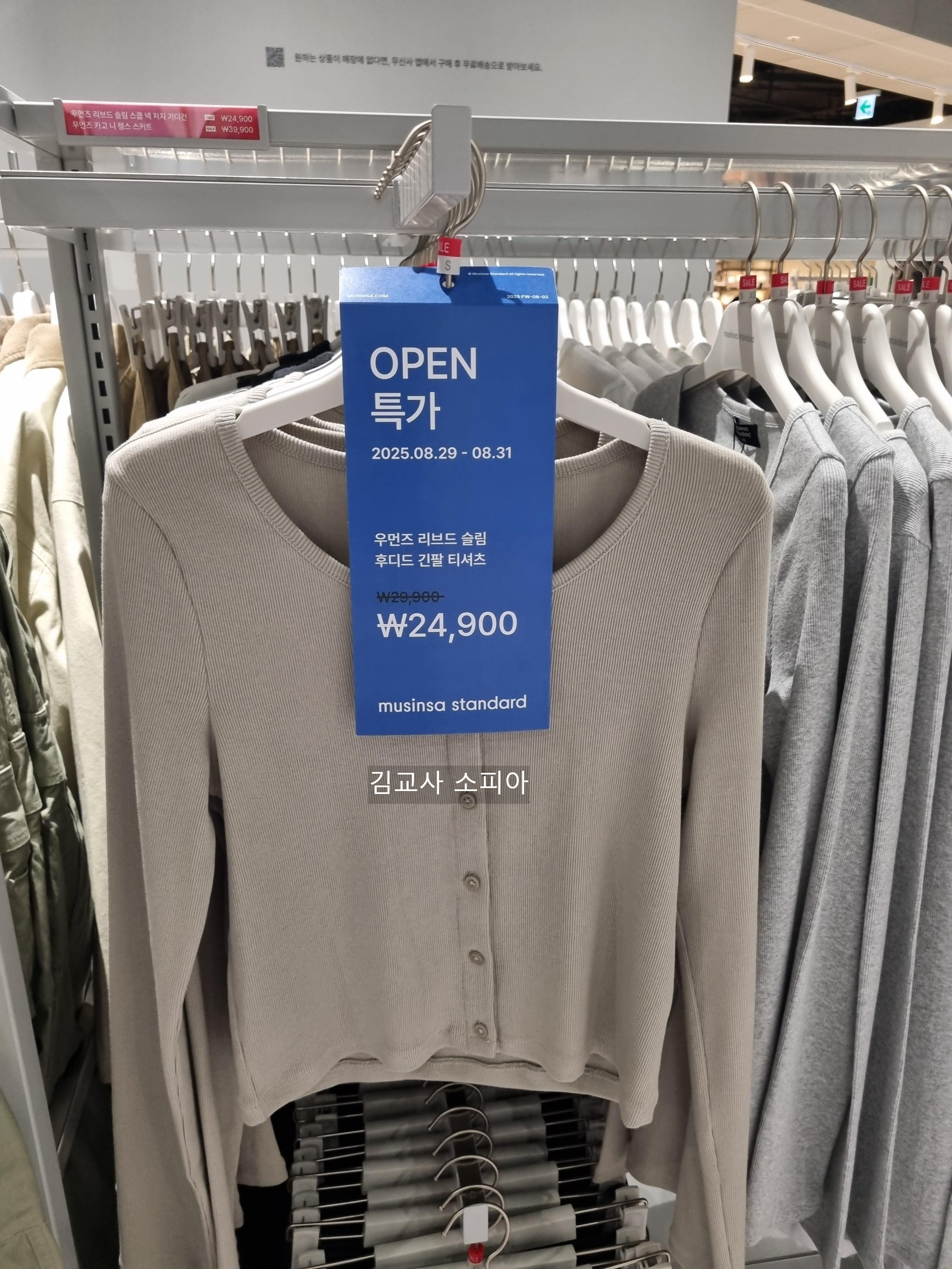 🎉일산 스타필드 마켓 무신사 오픈! 이벤트 혜택 총정리👕👜