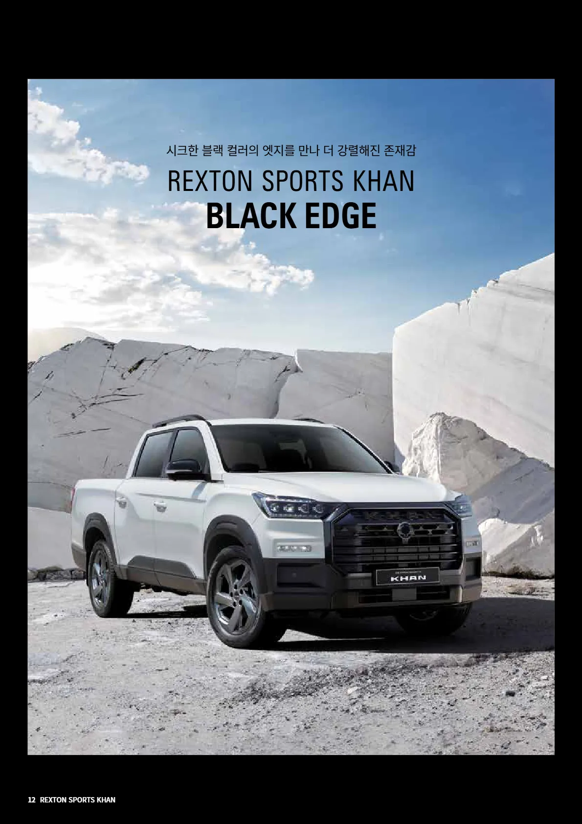 KGM 렉스턴 스포츠 이미지