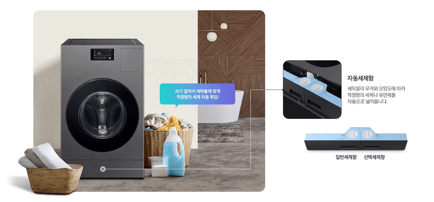 자동세제함에 대한 설명