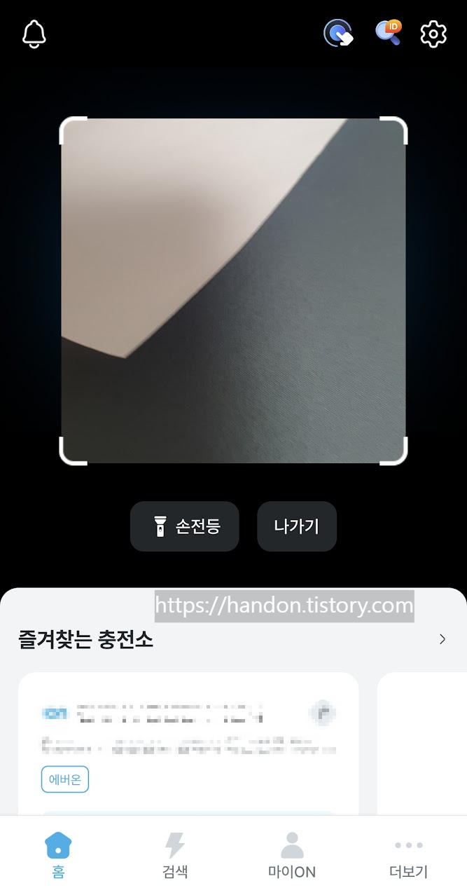QR인증