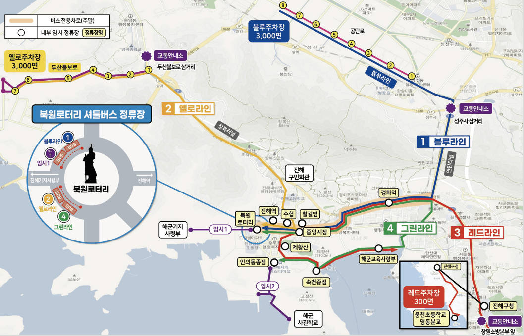 2024 제 62회 진해군항제 벚꽃축제 대중교통 안내