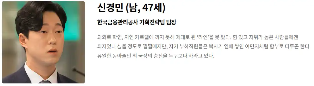 미지의 서울 줄거리 시청률 등장인물 원작 재방송 다시보기
