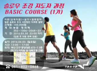 슬로우 조깅 효과 방법 부작용_22