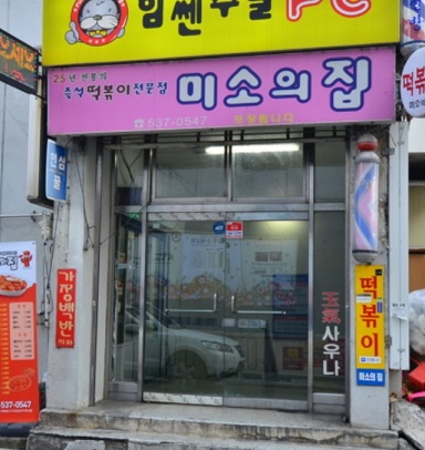 외관