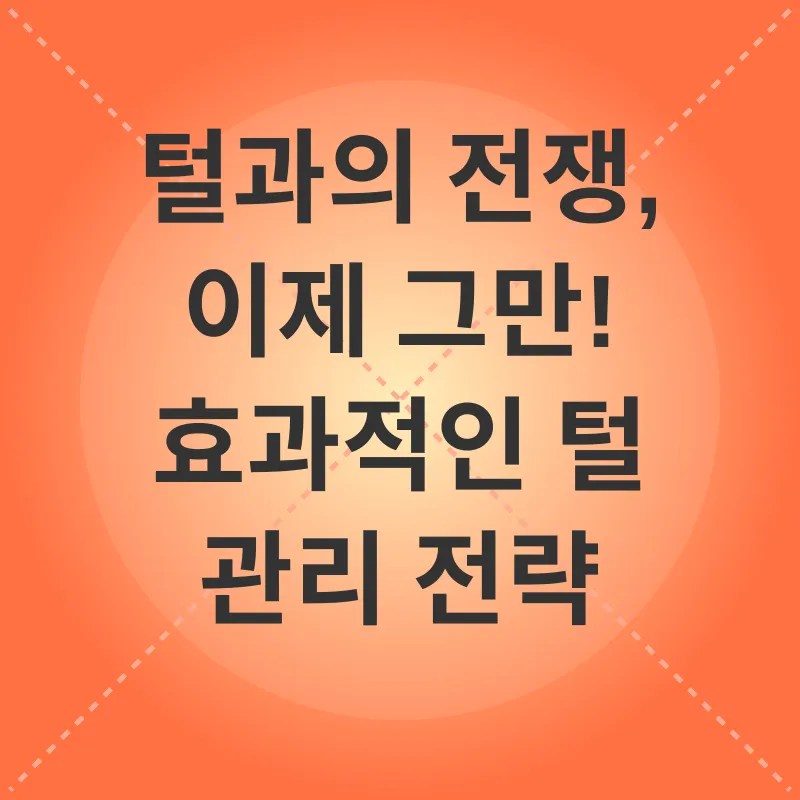 고양이 털갈이 관리_3