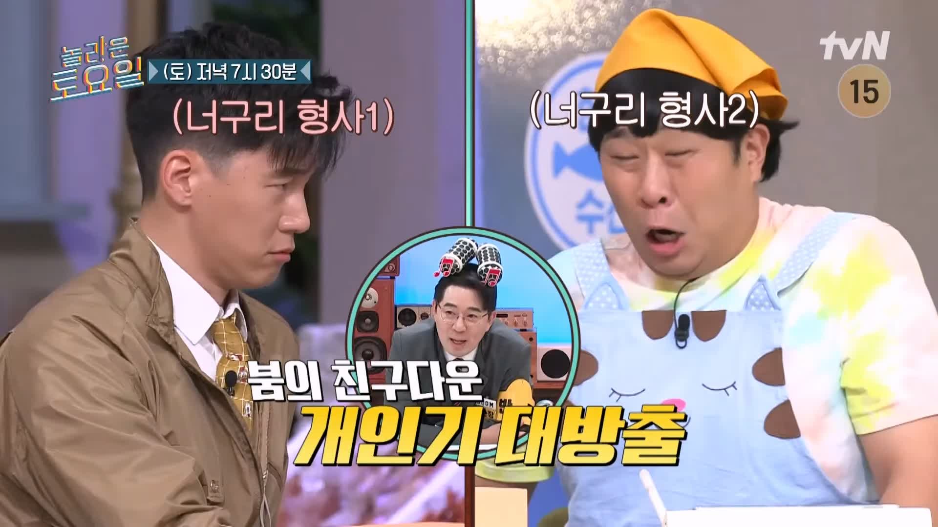 제209회 놀라운토요일 놀토 대전 도마큰시장 파돈가스 라미란 김무열 윤경호 추천 맛집 소개