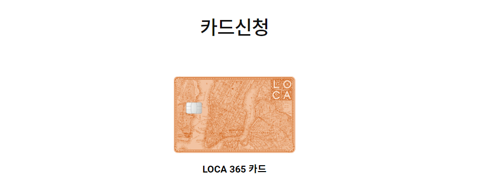 아파트 관리비 실적 인정 할인카드