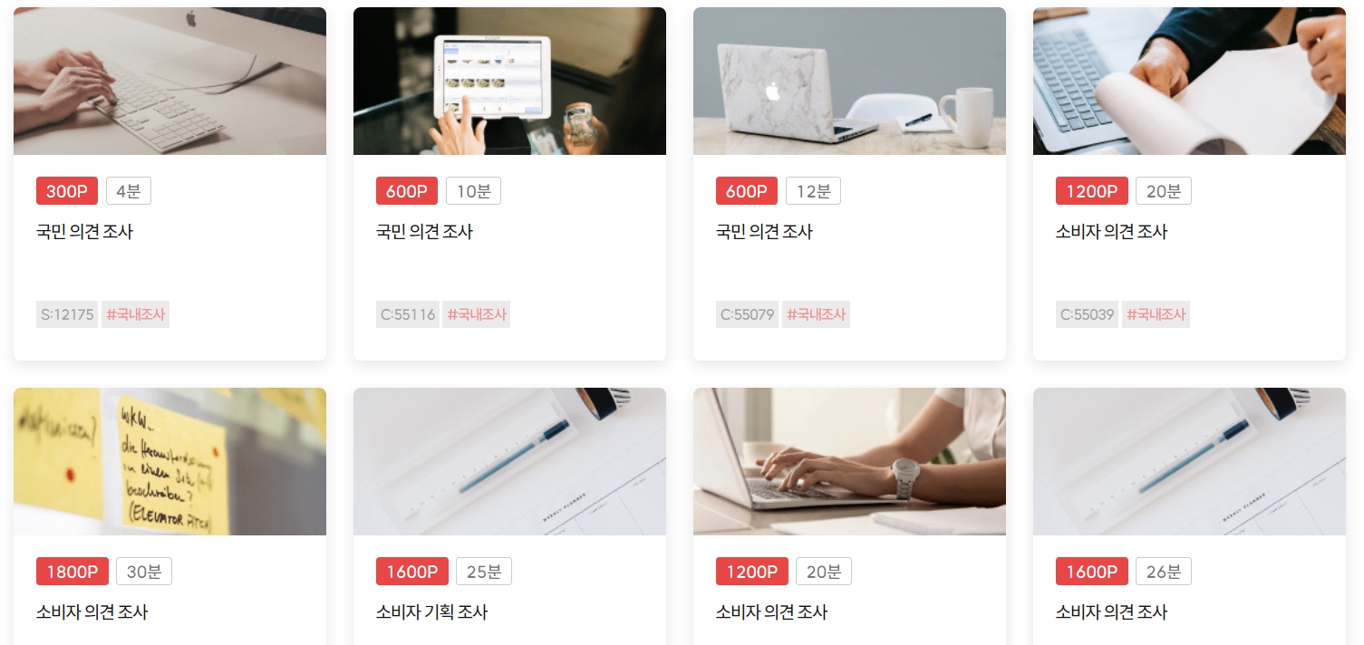 서베이링크