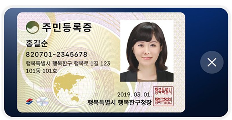 모바일 주민등록증 무료로 발급받는 법! 신청부터 비용까지 한눈에