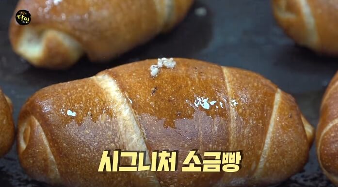 생활의달인-무탕종소금빵달인
