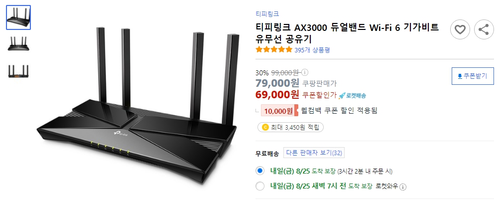 티피링크-AX3000-듀얼밴드-Wi-Fi-6-기가비트-유무선-공유기