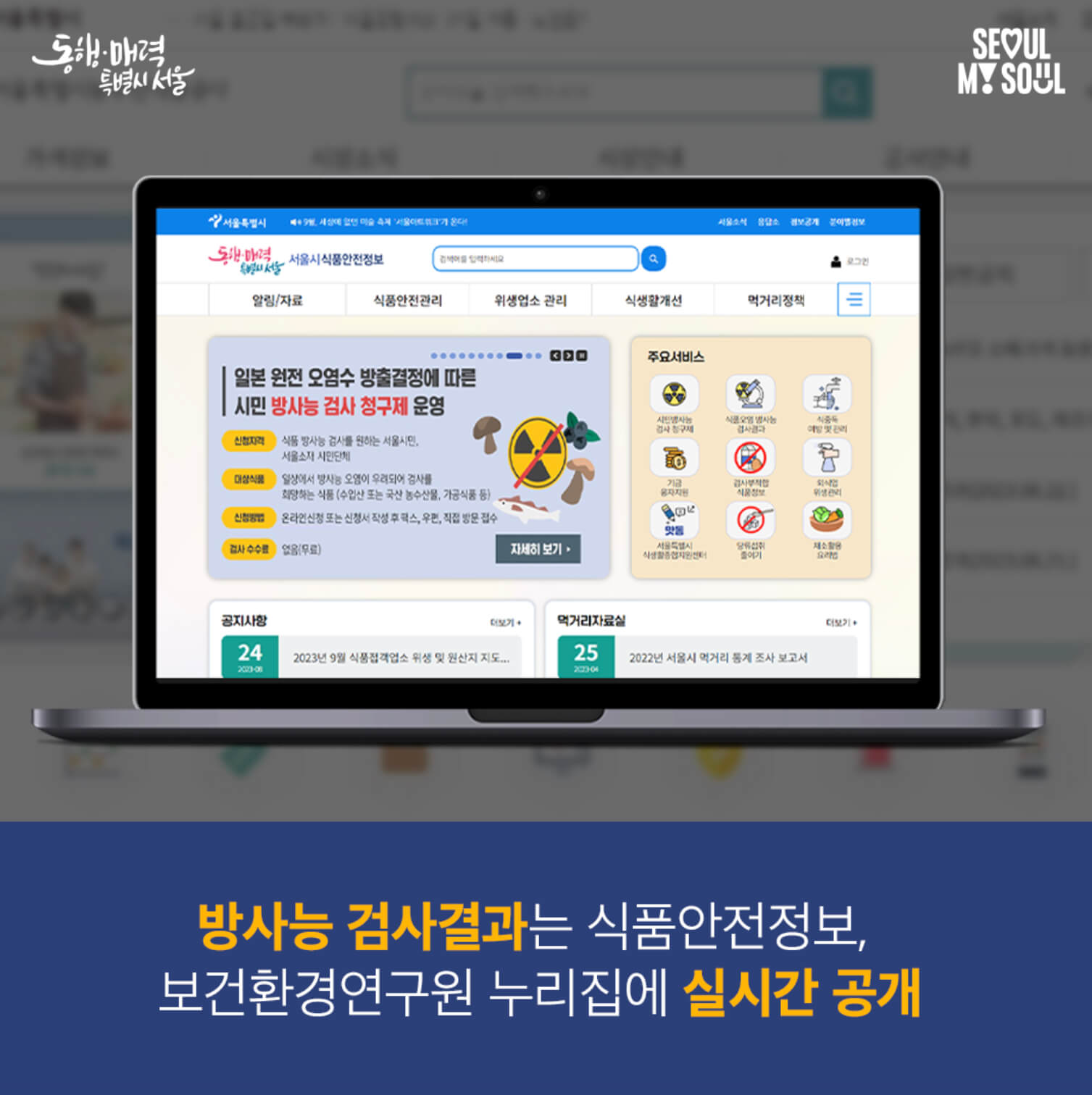 방사능 표본검사