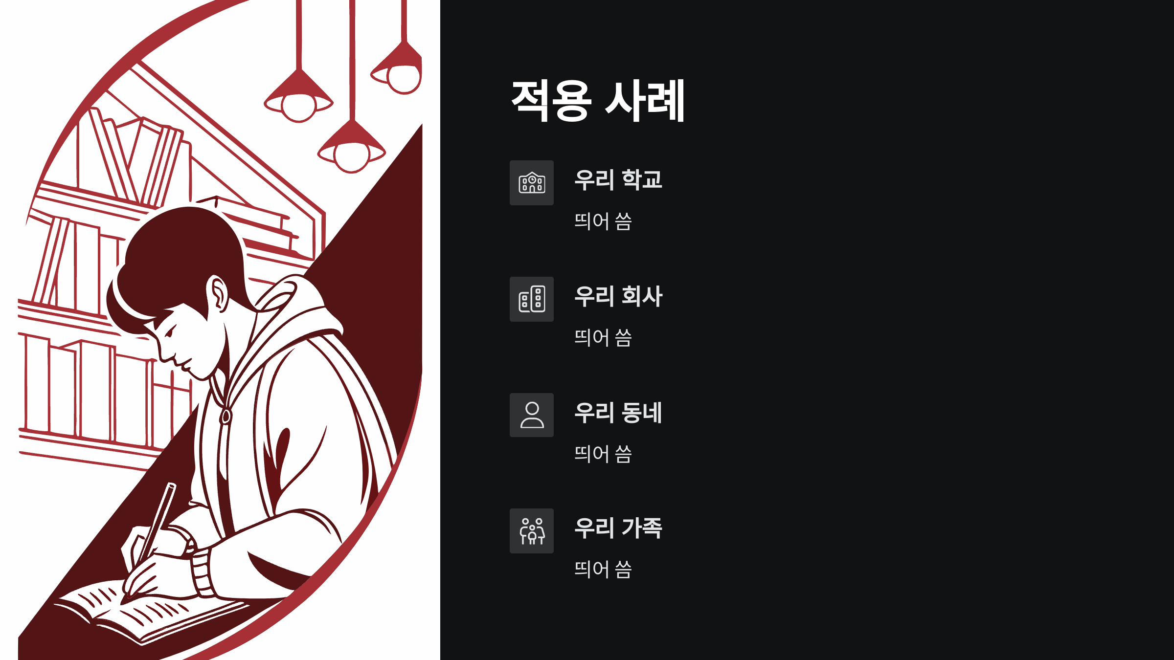 적용사례