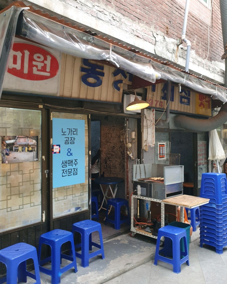 생생정보 핫플레이스 해방촌 맥주집 위치 및 정보(이태원클라쓰 노포 맥주집)