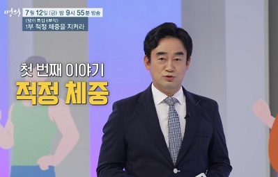 적정체중