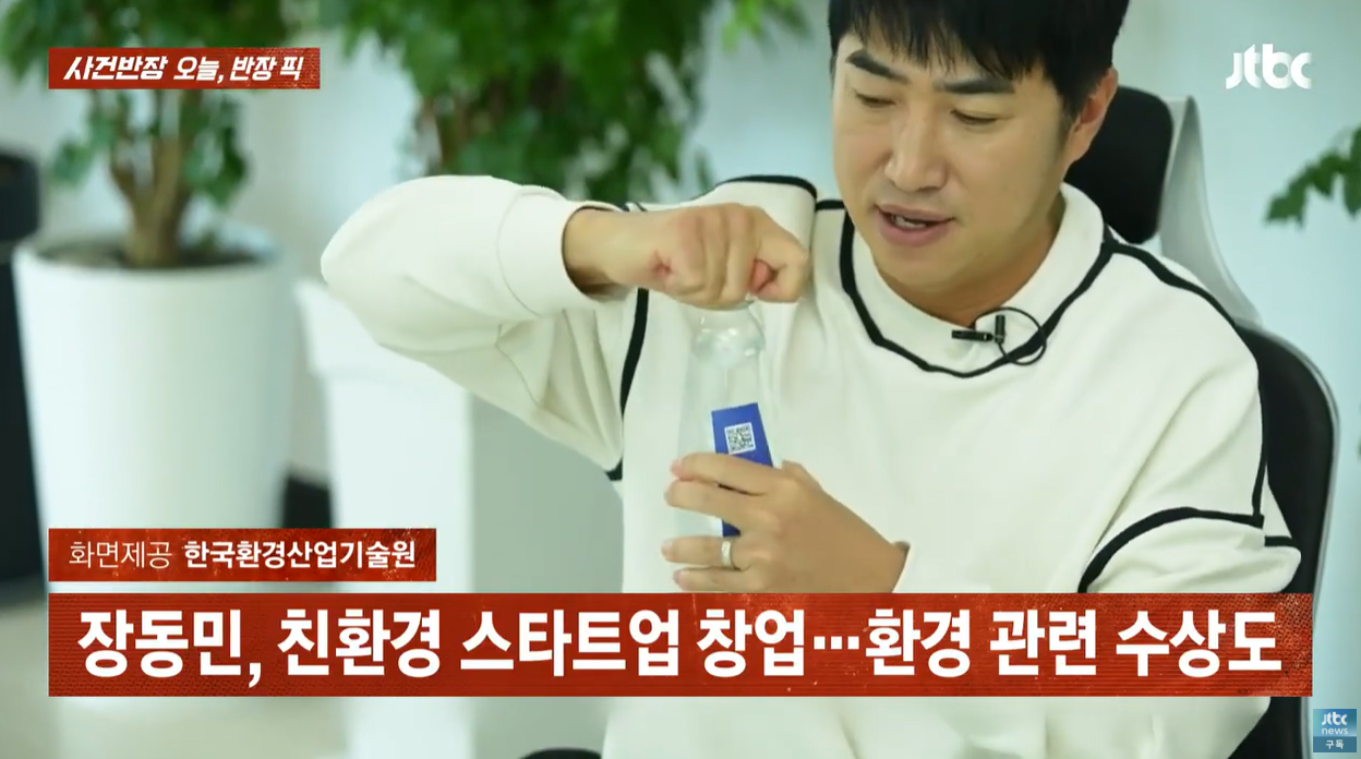 장동민 자동분리라벨 9개국특허 원터치 친환경 환경스타트업 ESG