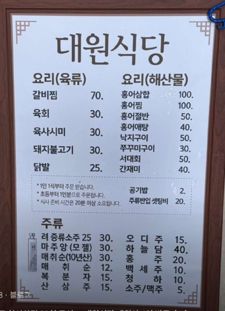 순천-한정식-대원식당