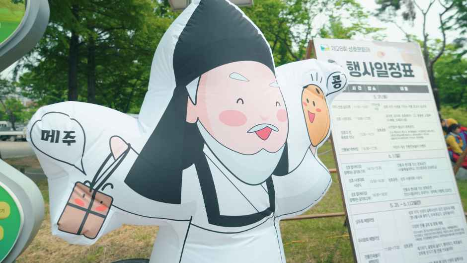 안산 성호문화제