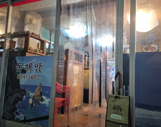 삼척-동해안-피문어-생골뱅이