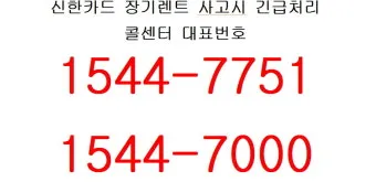 렌트카 번호 허 하 호 어 비교견적 비용은_8