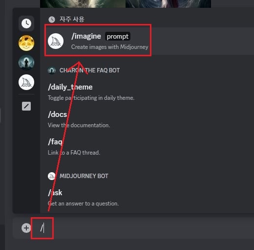 This is [인공지능이 그려주는 그림 미드저니(Midjourney) 사용법]