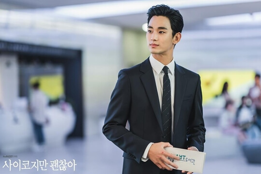 김수현