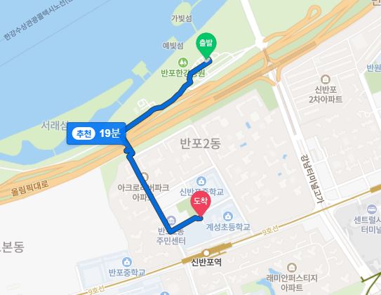 반포한강에서 공영주차장 이동경로